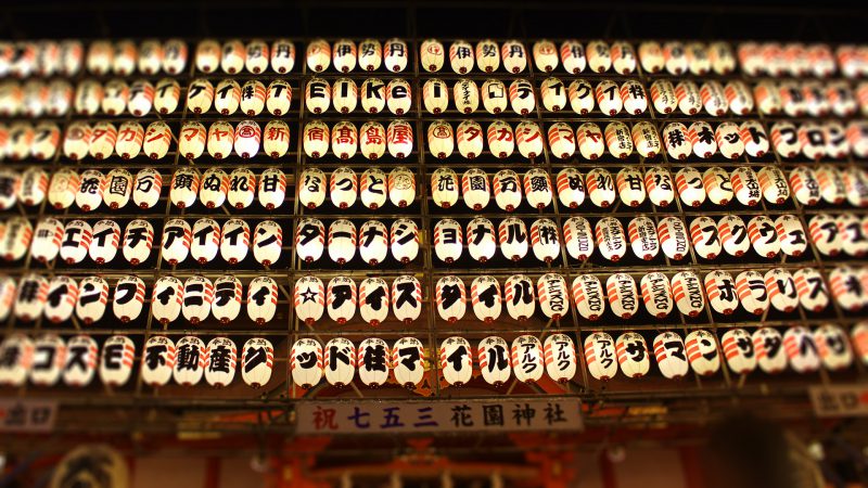 Read more about the article 酉の市 2016